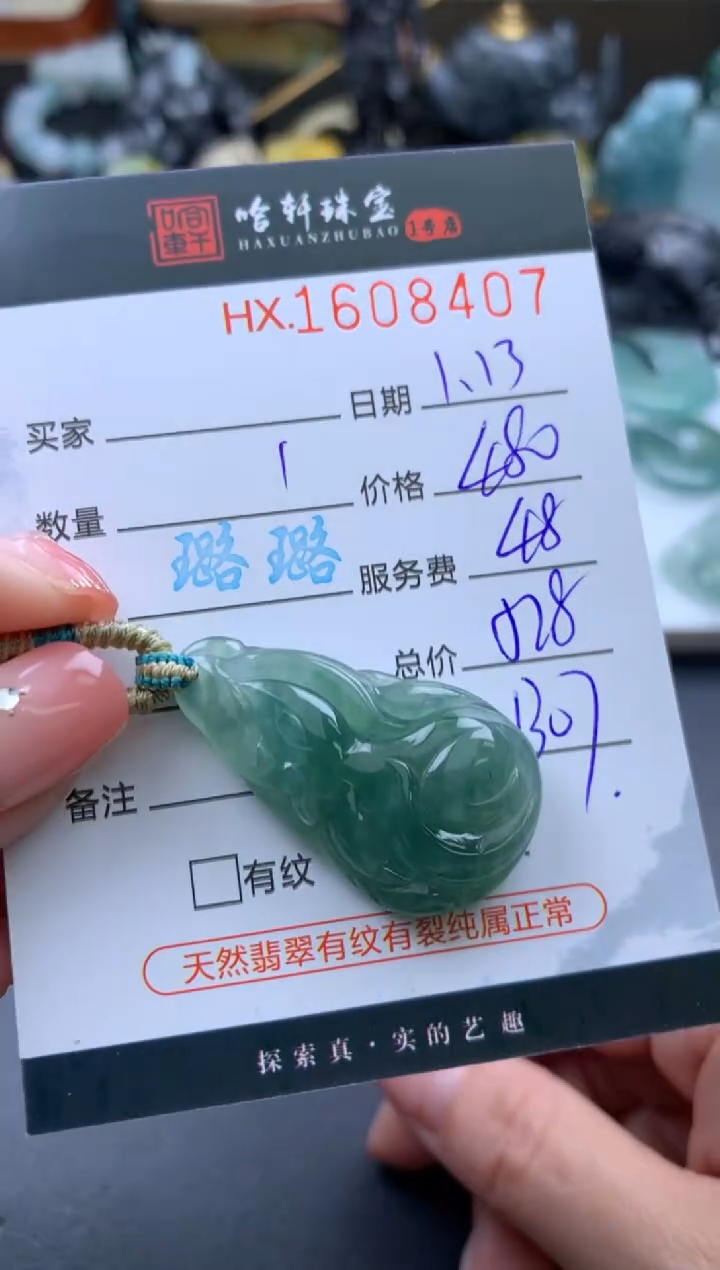 【闪购商品】翡翠挂件未镶嵌哈轩 挂件1