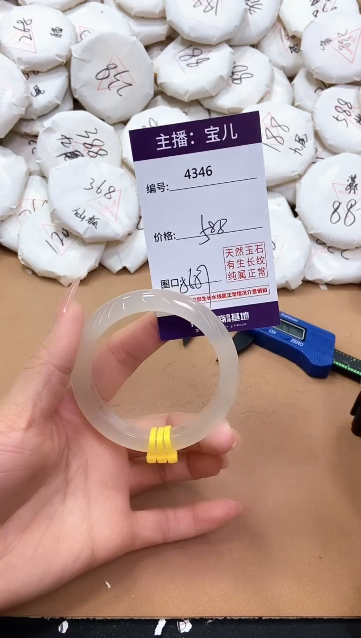 【闪购商品】玛瑙/玉髓手镯未镶嵌4346