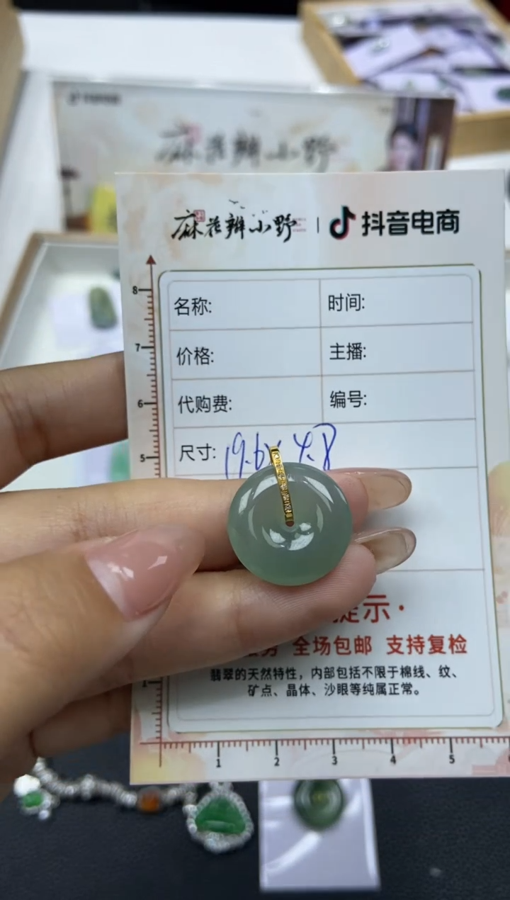 【闪购商品】定制翡翠未镶嵌天然翡翠A货83