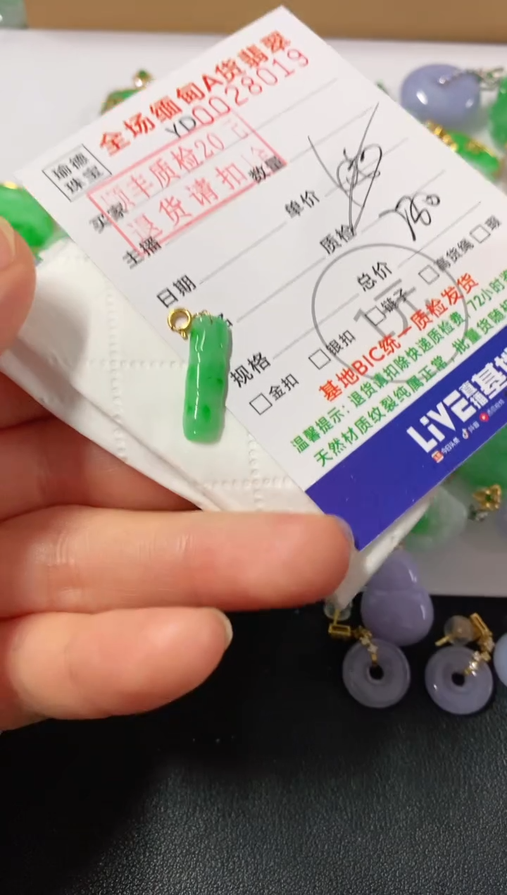 吊坠(不含链)18K金镶嵌翡翠竹节