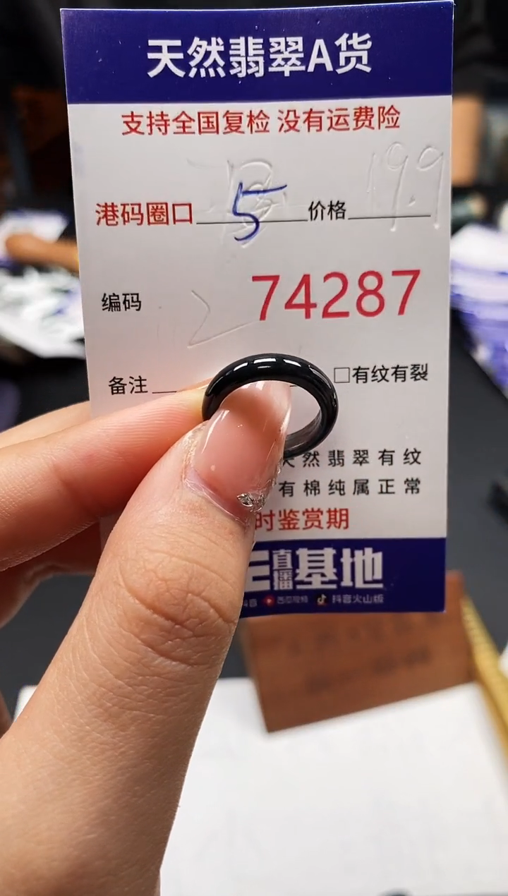 未镶嵌戒指翡翠天然A货翡翠4287