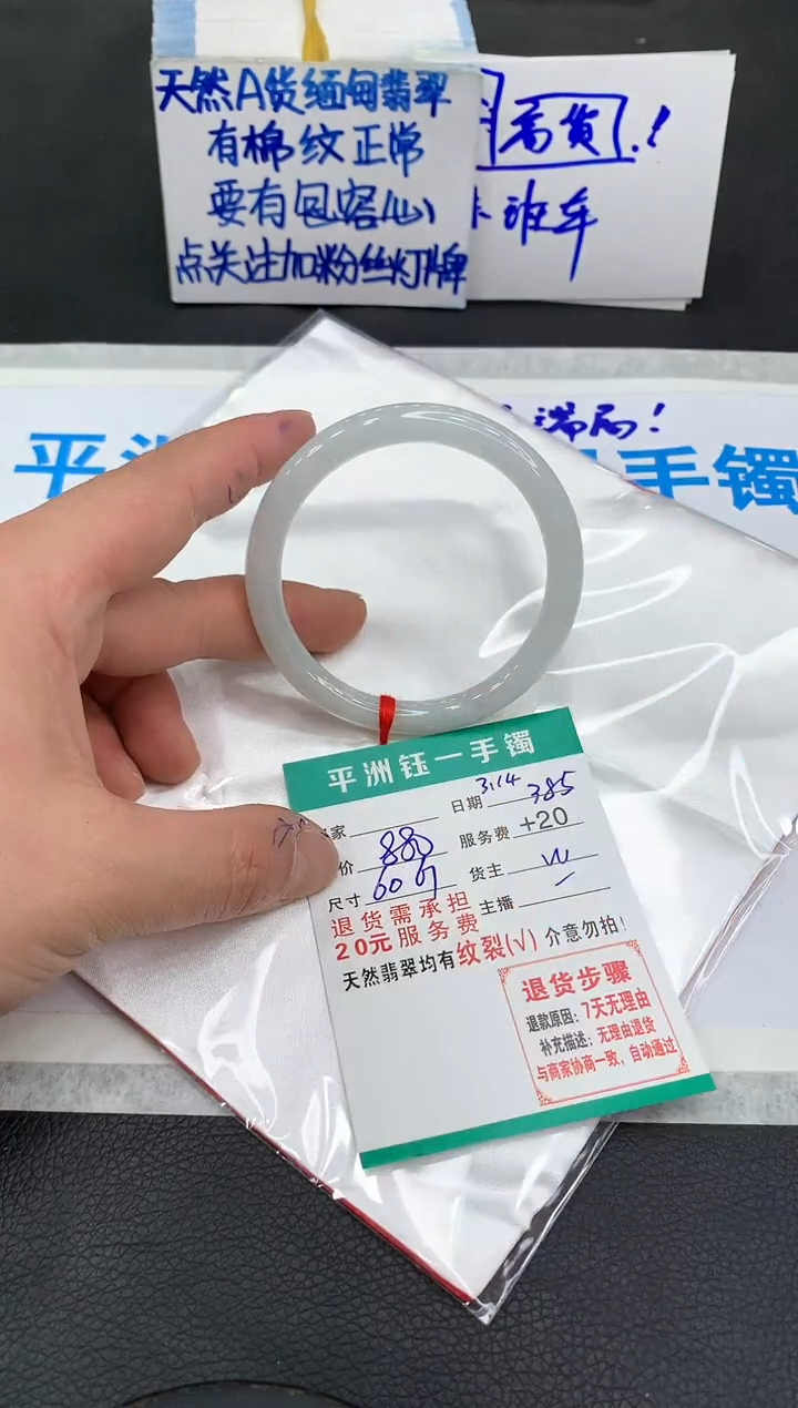 【闪购商品】翡翠未镶嵌手镯1111111111111