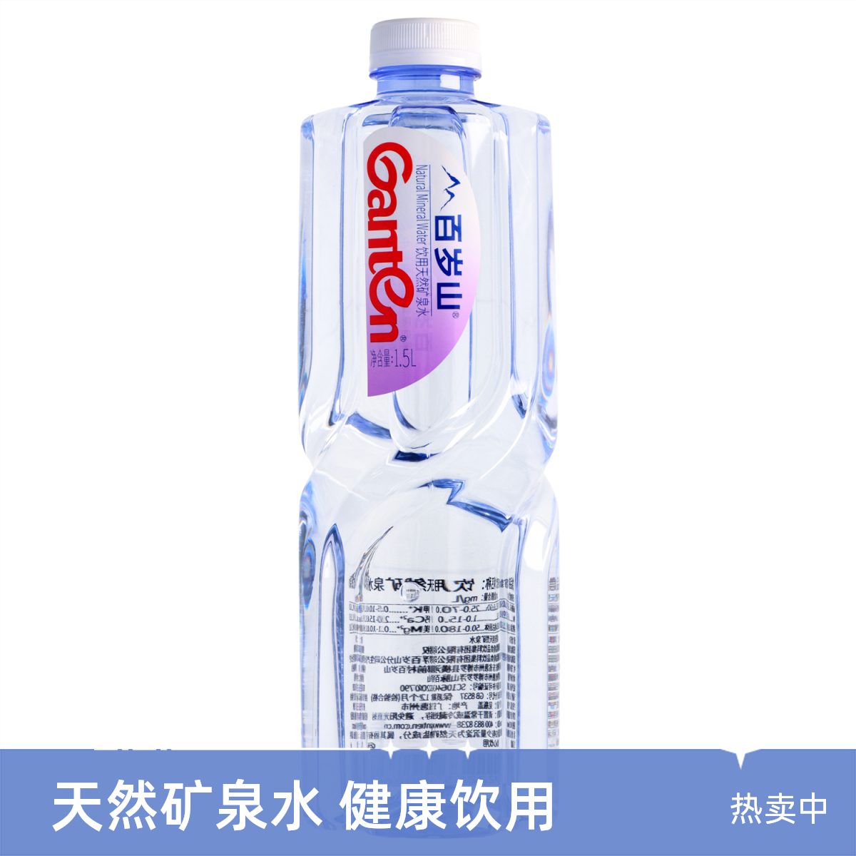 百岁山天然矿泉水1.5L*12瓶 家庭装 大瓶装 家庭用水 品质保证