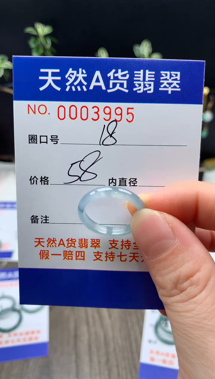 未镶嵌戒指翡翠18#