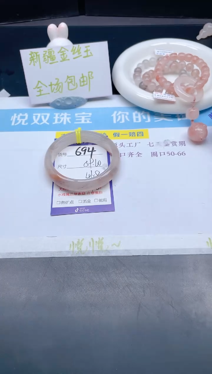 【闪购商品】石英质玉手镯未镶嵌694-59