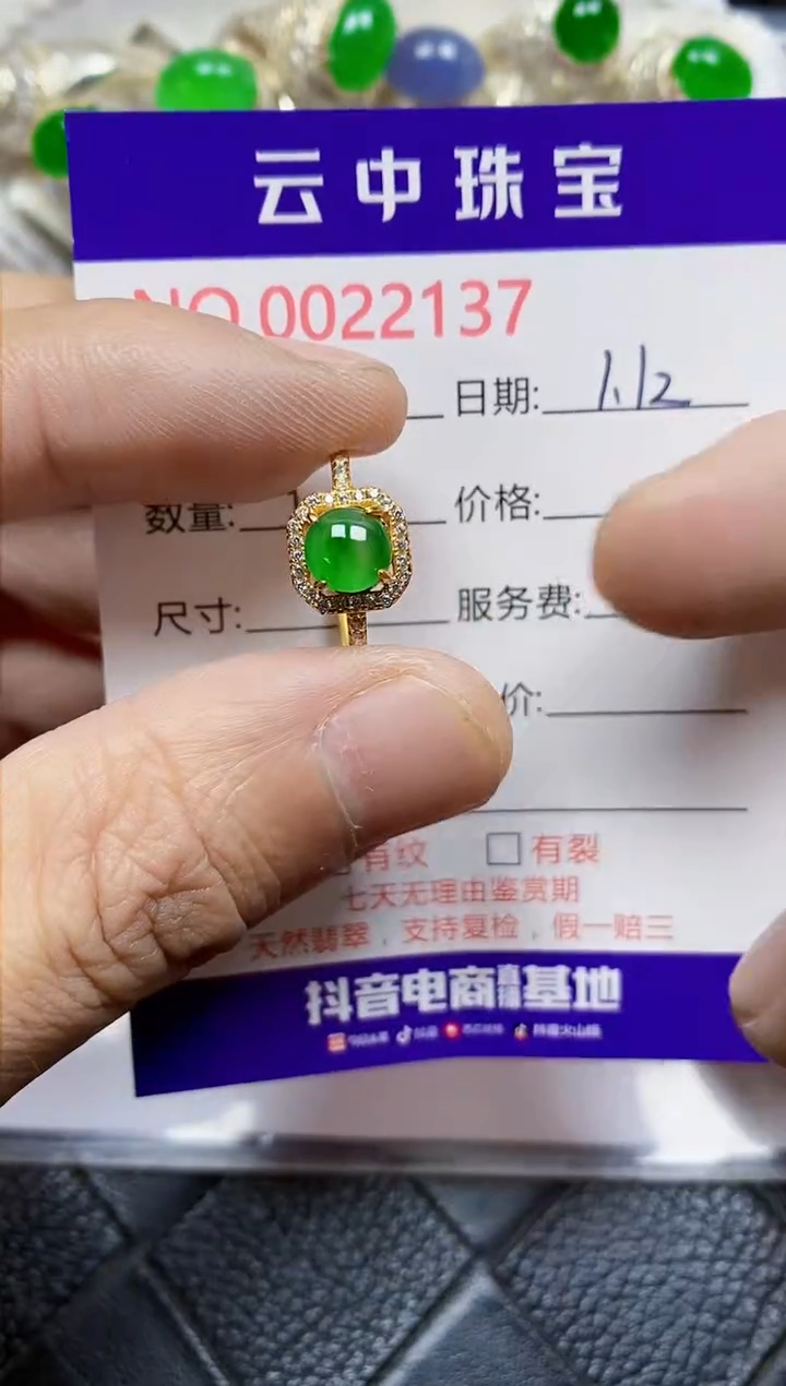 【闪购商品】翡翠戒指银S925镶嵌/2137