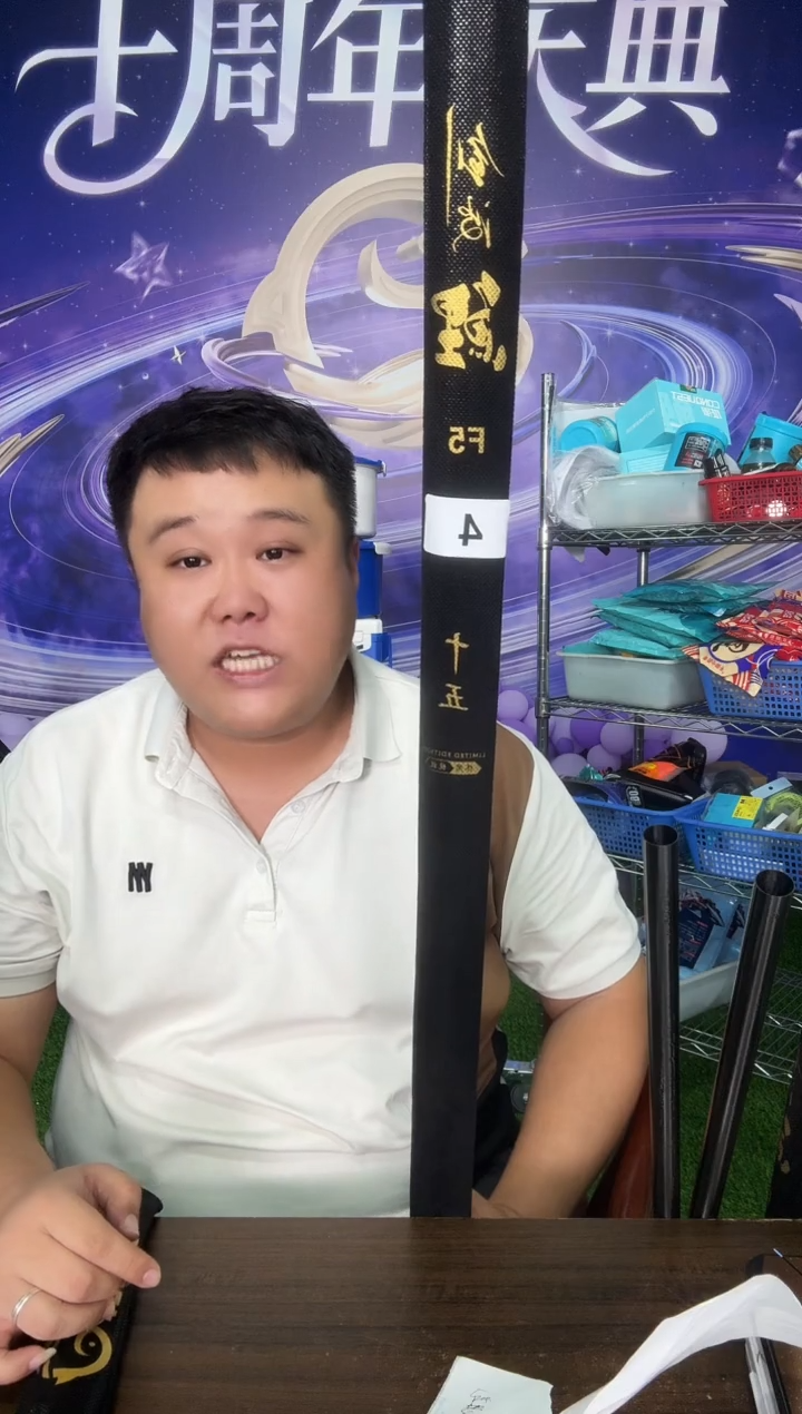 4号处理瑕疵杆子5H4.5米