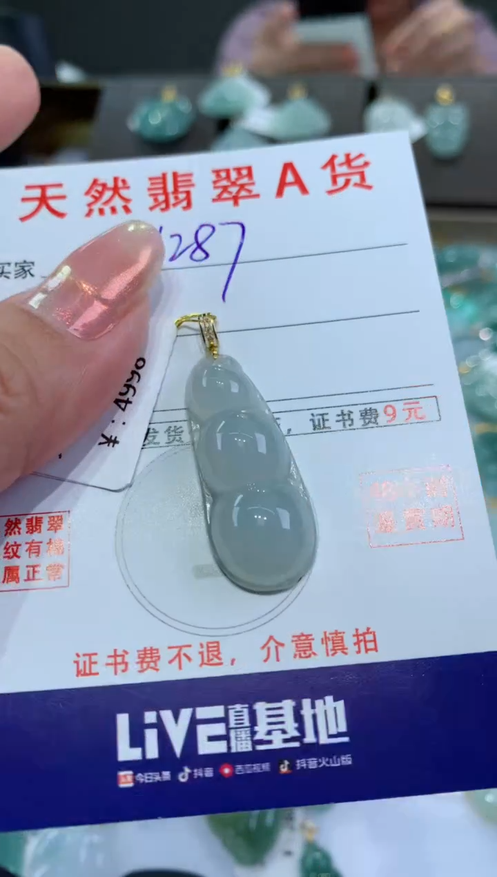 【闪购商品】翡翠颈饰18K金镶嵌天然翡翠A货挂件