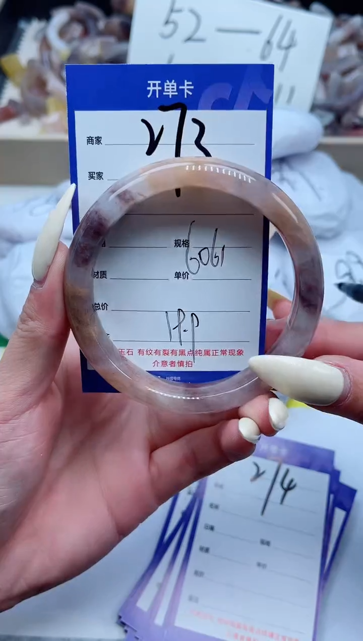 【闪购商品】石英质玉手镯未镶嵌273-60