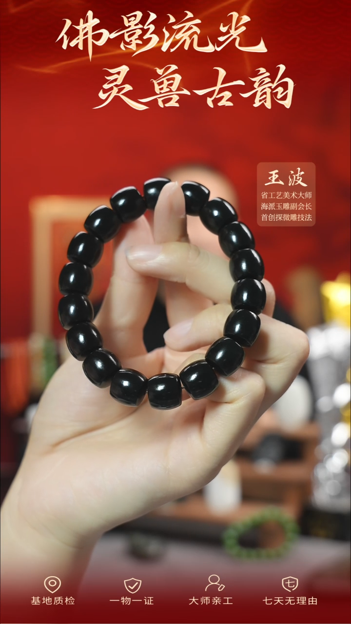 【闪购商品】和田玉手串未镶嵌wz