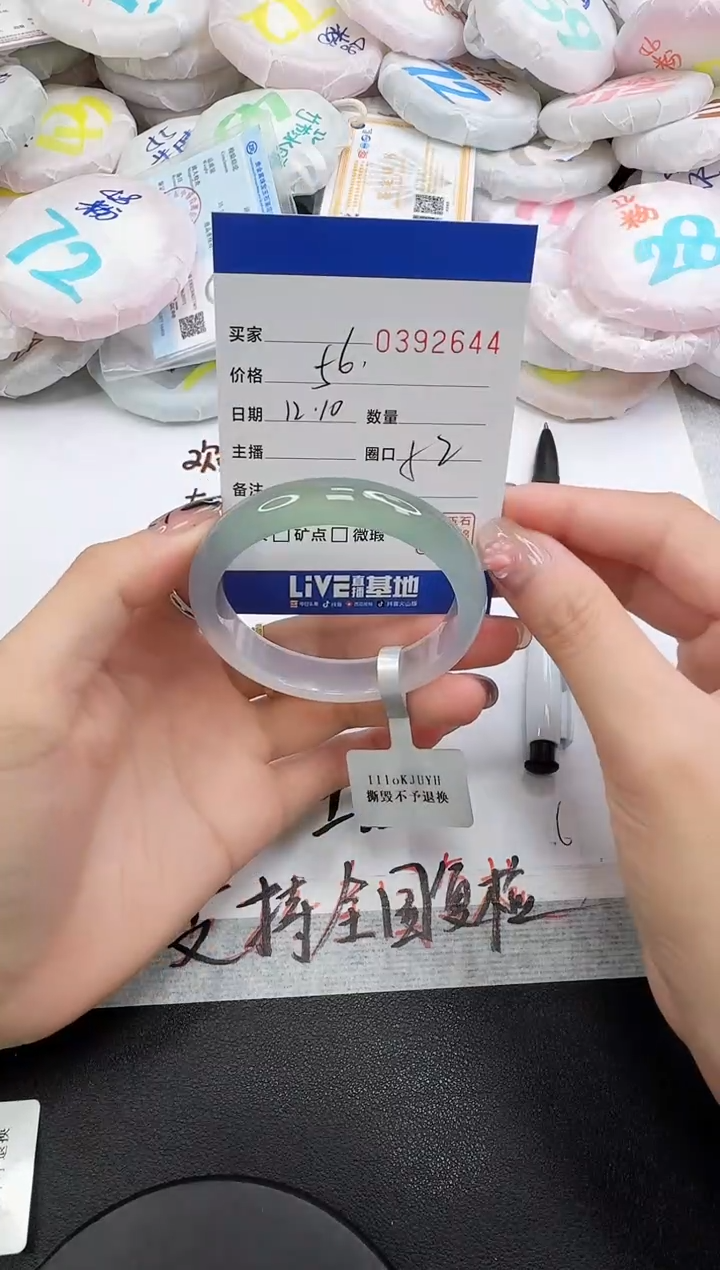 手镯玛瑙/玉髓未镶嵌2644