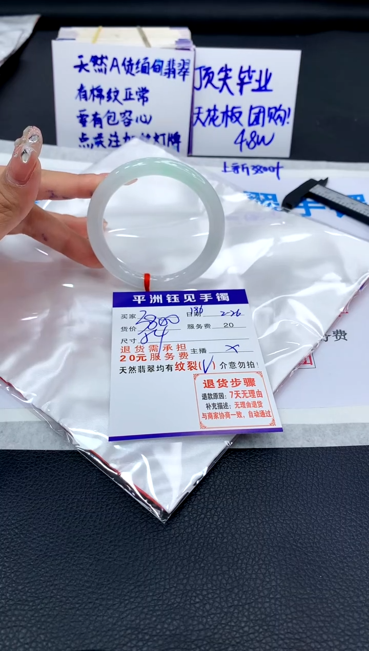 【闪购商品】翡翠手镯未镶嵌1111111111111111