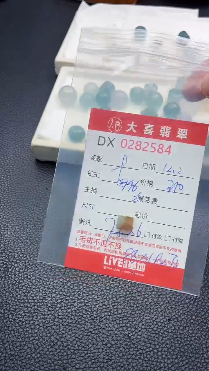 未镶嵌定制翡翠十**?珠子