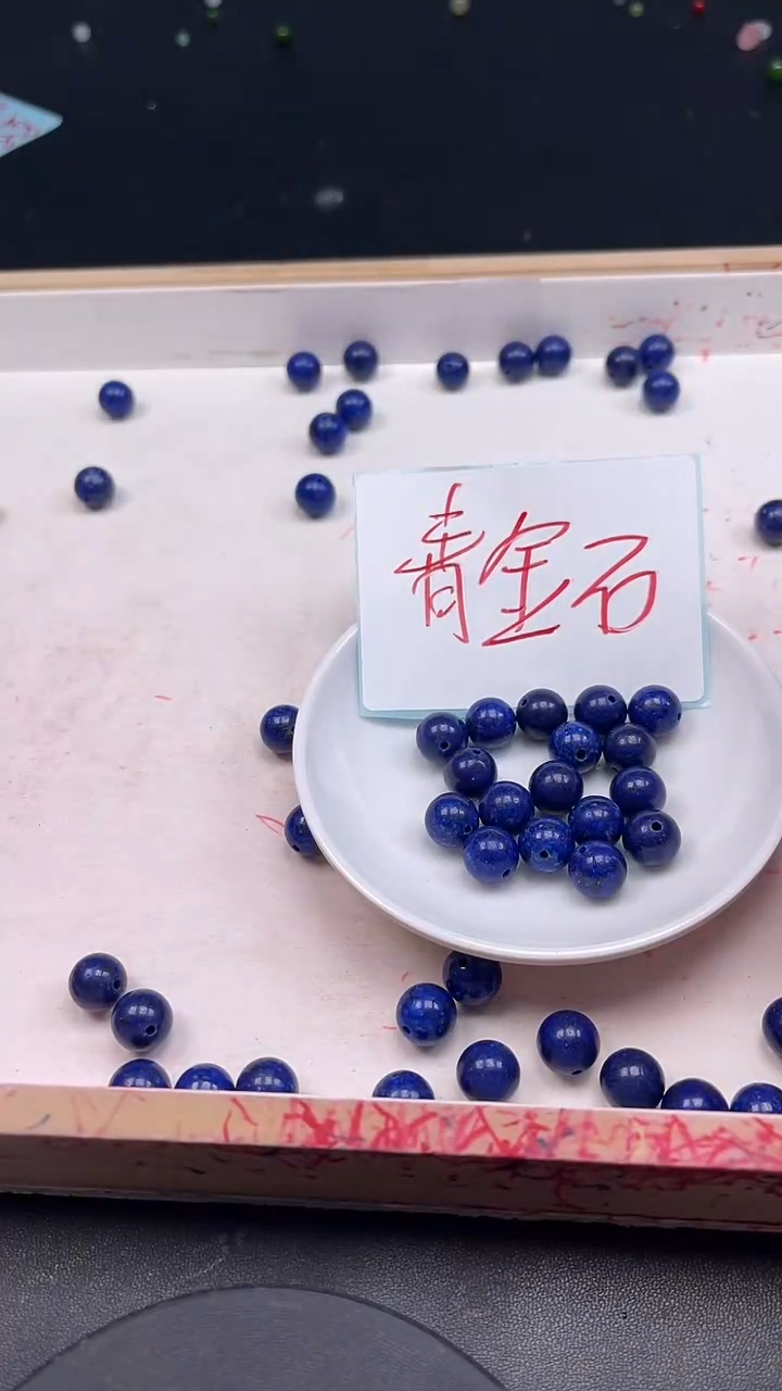 未镶嵌玛瑙/玉髓珠宝半成品青金石圆珠N298卡10M M散珠25颗