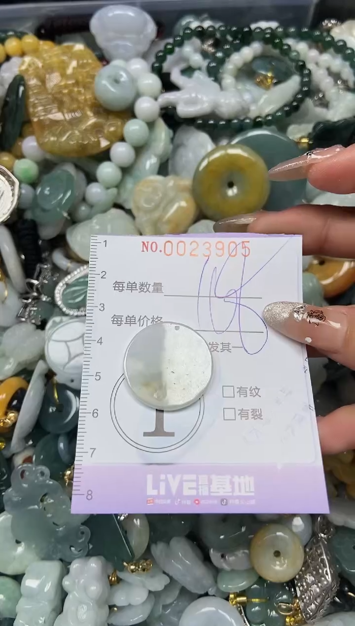 【闪购商品】翡翠颈饰未镶嵌闪购0023905
