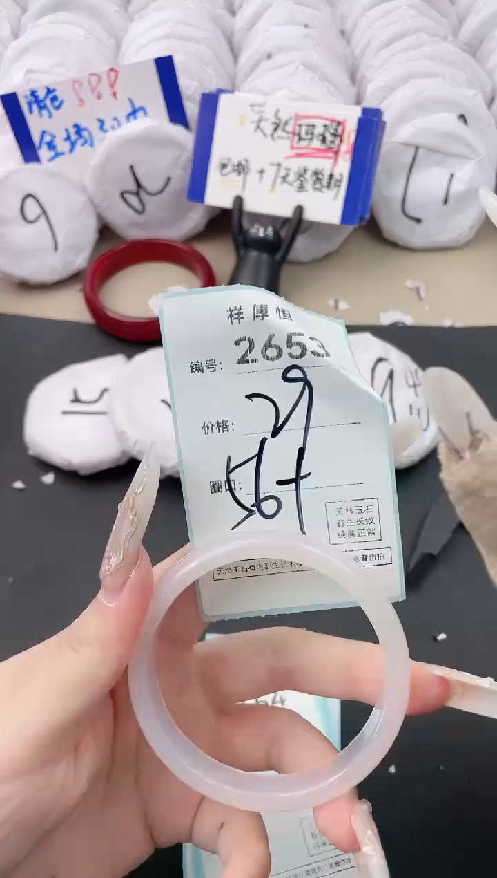 【闪购商品】玛瑙/玉髓手镯未镶嵌2653