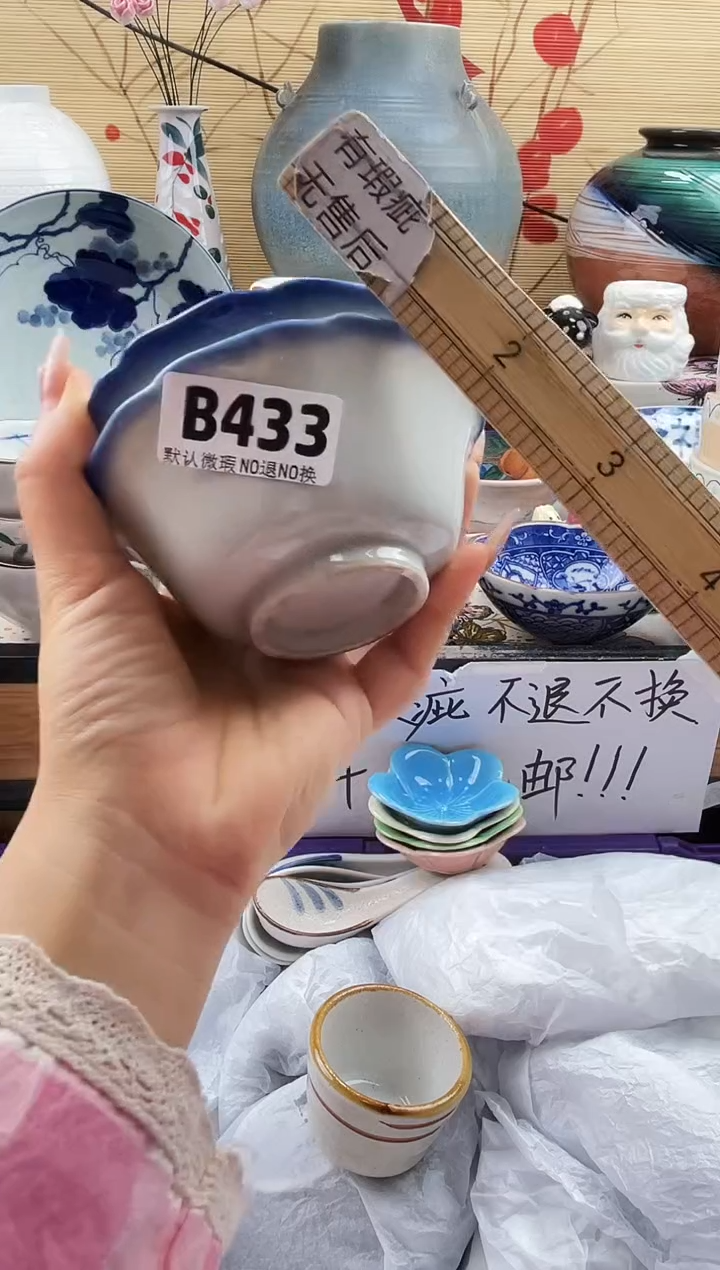 寒**醉==============b433