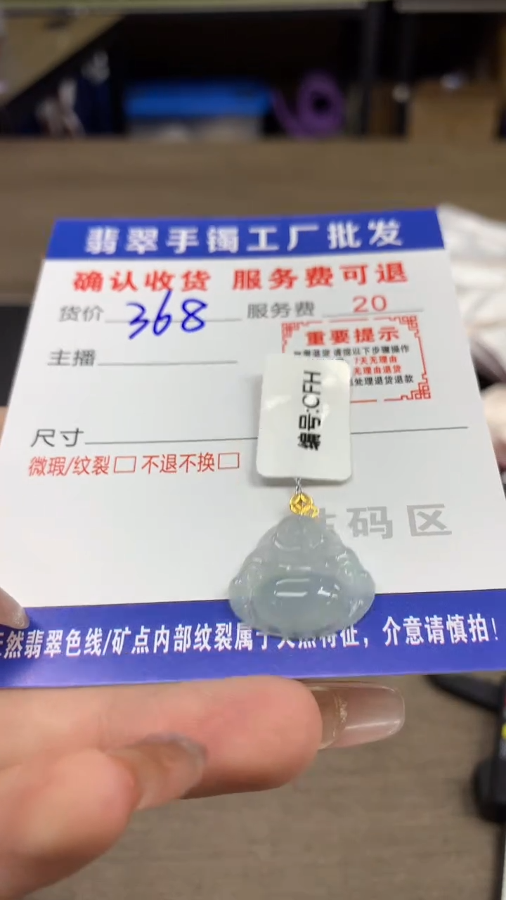 【闪购商品】翡翠颈饰18K金镶嵌翡翠佛公