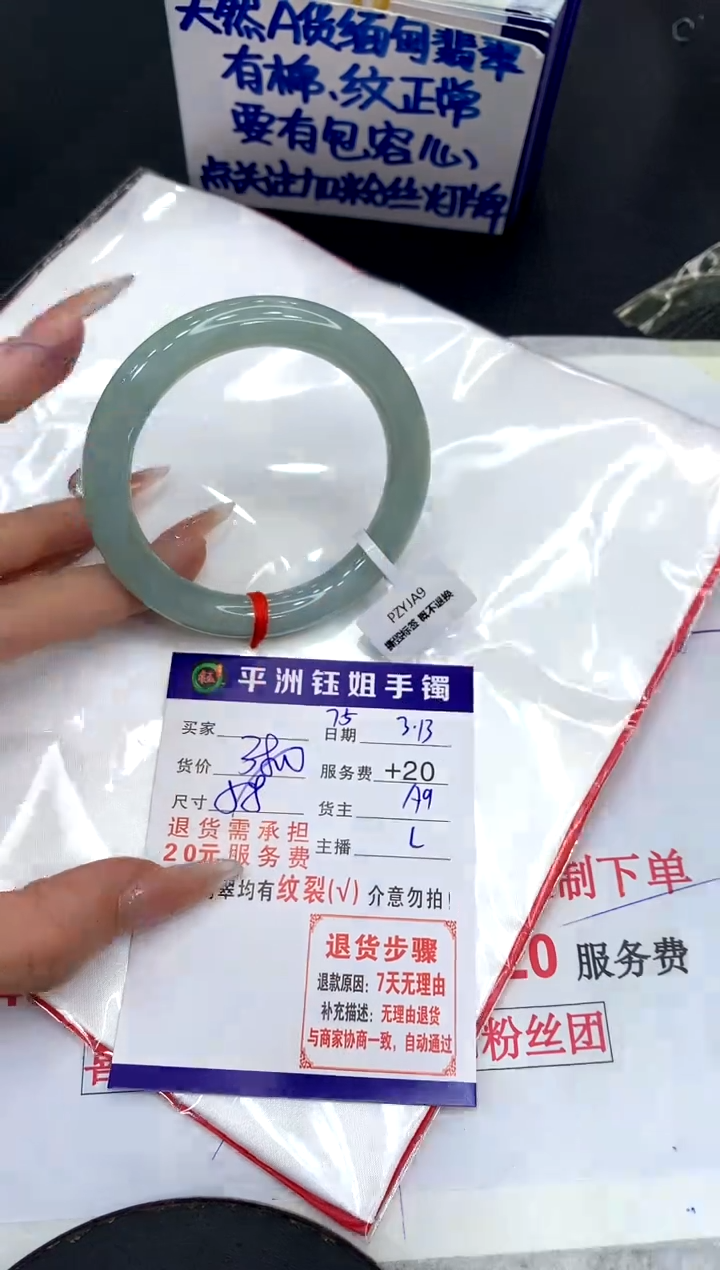 【闪购商品】翡翠未镶嵌手镯11111111111