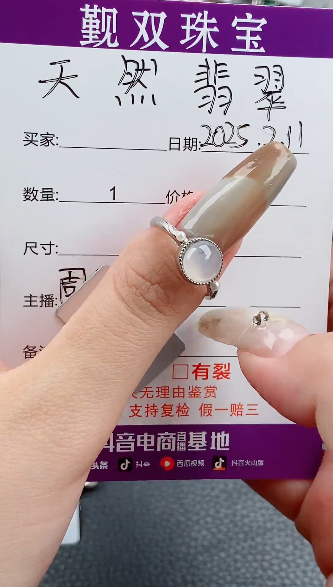 【闪购商品】翡翠戒指银S925镶嵌445121