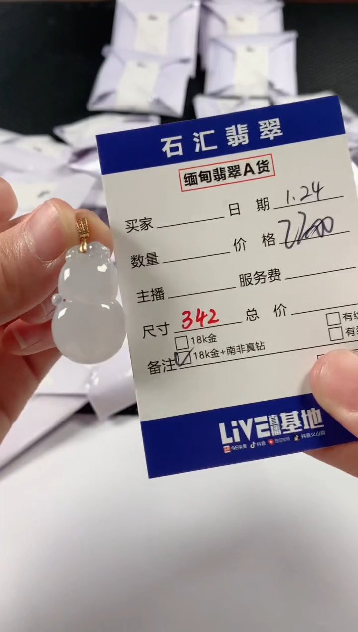 【闪购商品】翡翠颈饰18K金镶嵌11111111