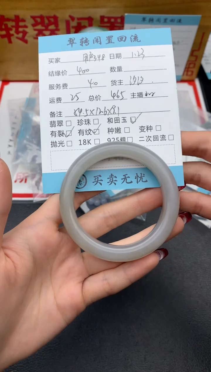 【闪购商品】和田玉（糖玉）手镯未镶嵌手镯