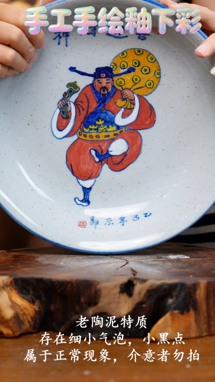 盘886老陶泥陶瓷