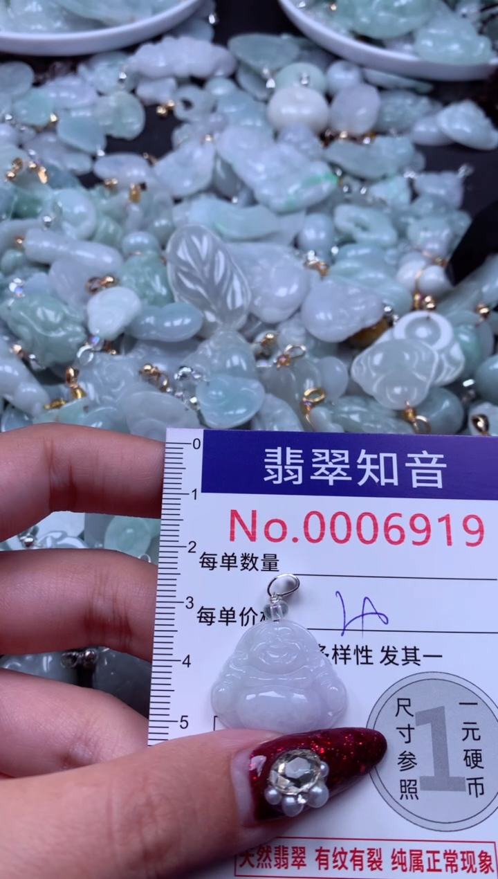 吊坠(不含链)未镶嵌翡翠6919