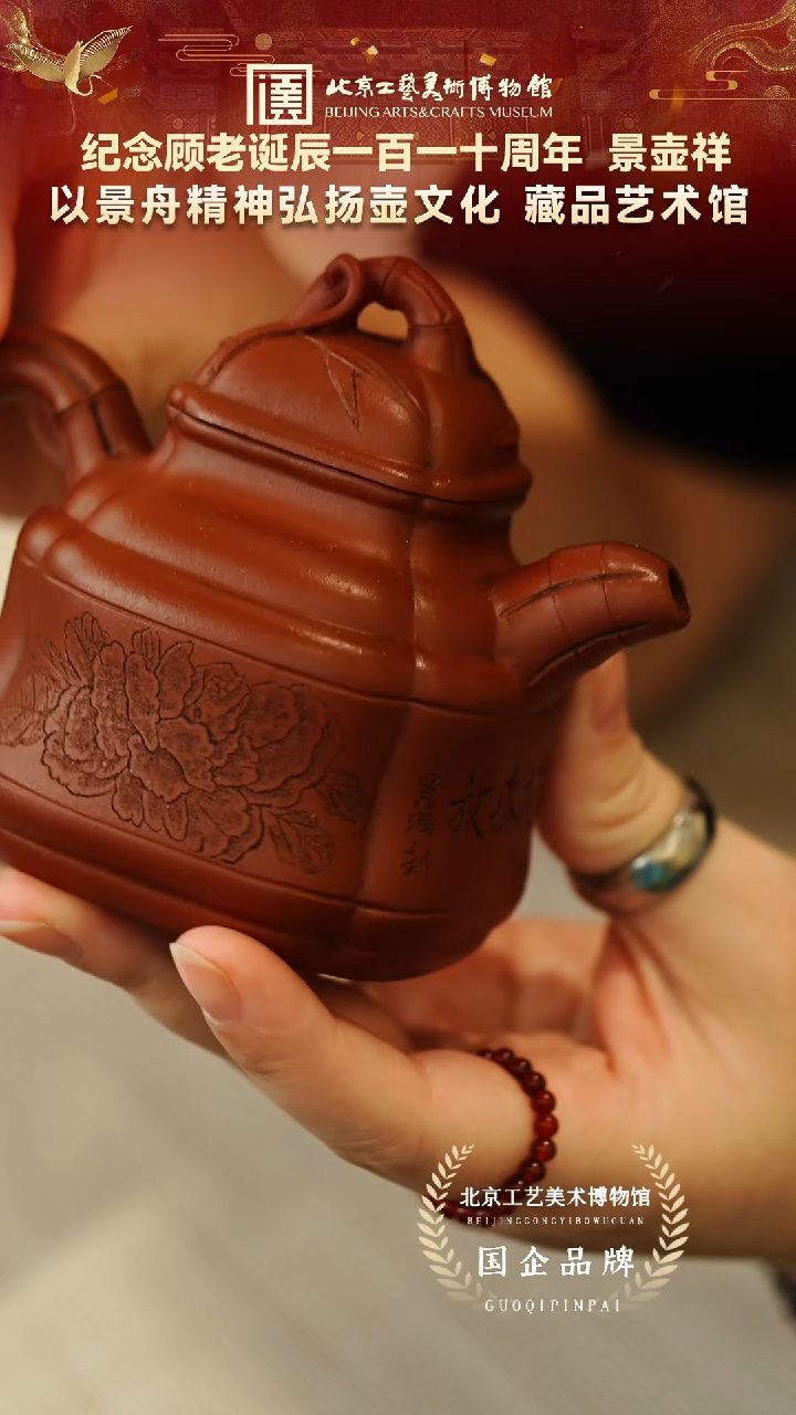 茶壶紫砂132宜兴紫砂 景壶祥专场底槽清