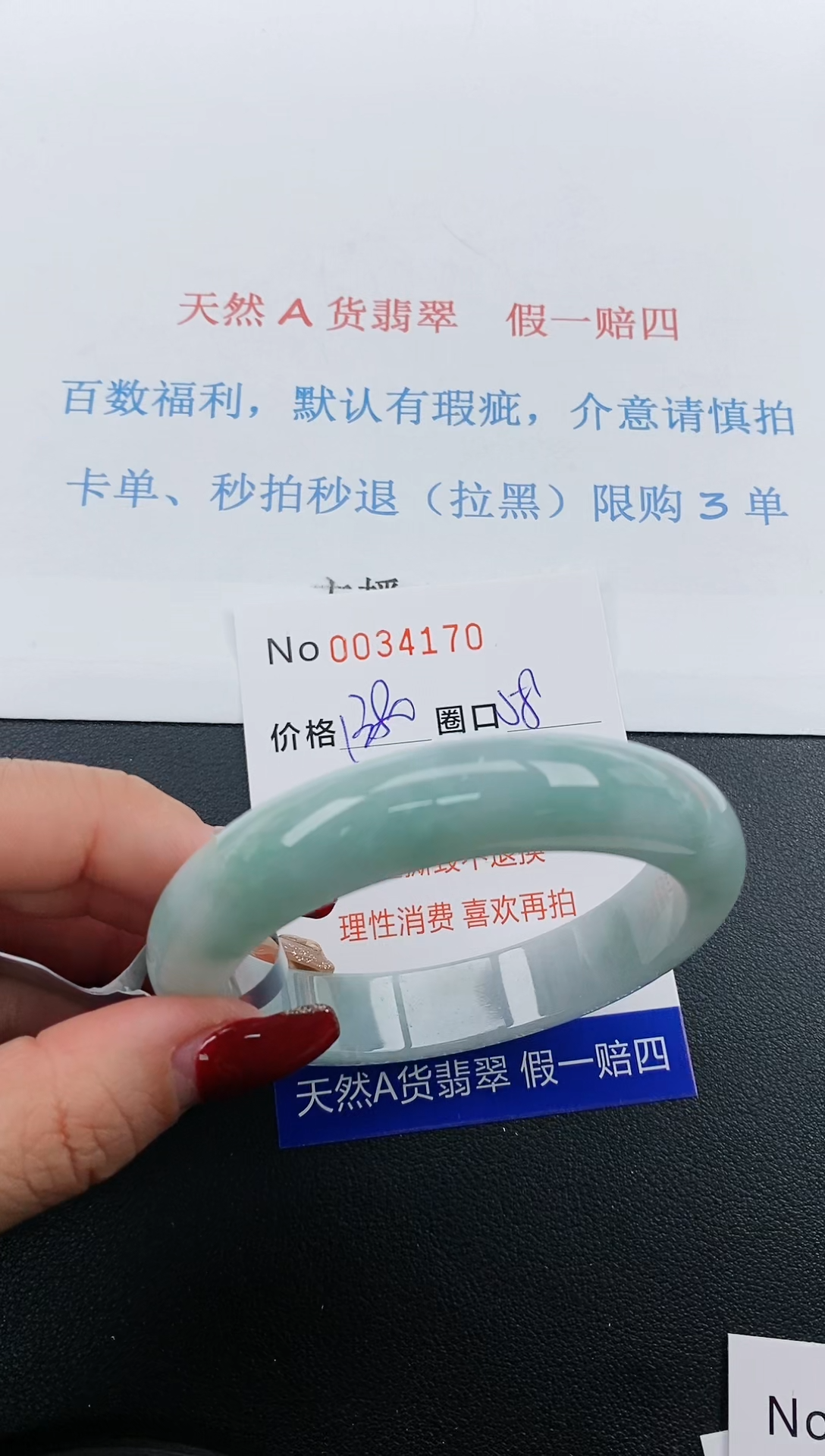 【闪购商品】翡翠手镯未镶嵌天然A货翡翠未镶嵌0034170