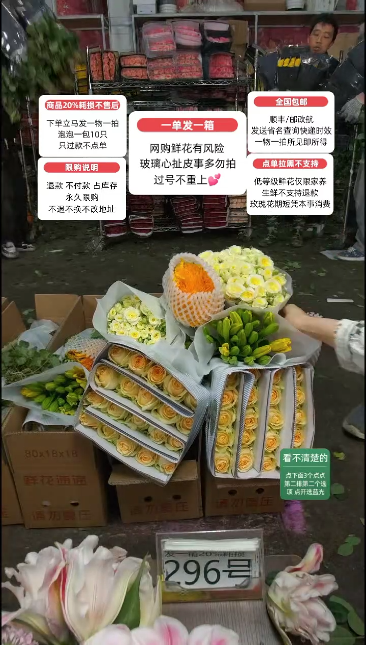 20%耗损发一箱❤号296