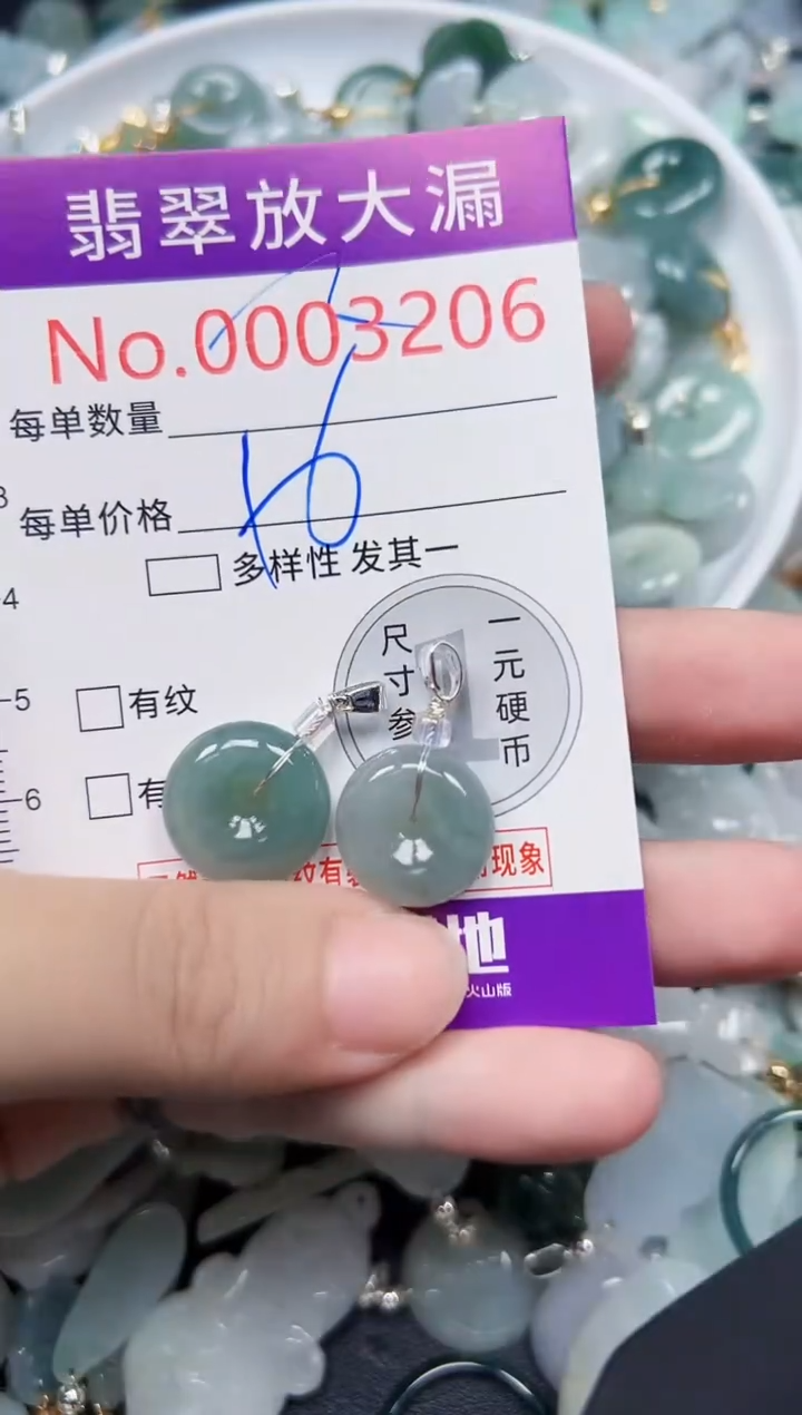 颈饰未镶嵌翡翠3206