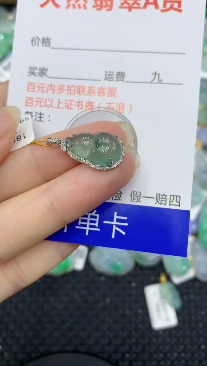 【闪购商品】翡翠颈饰18K金镶嵌8888888888