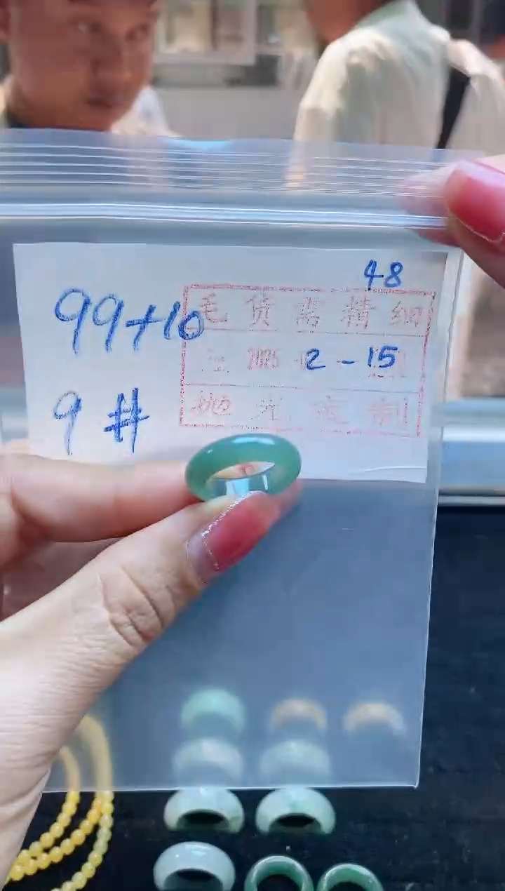 【闪购商品】定制翡翠未镶嵌戒圈99元9#毛货需精细抛光