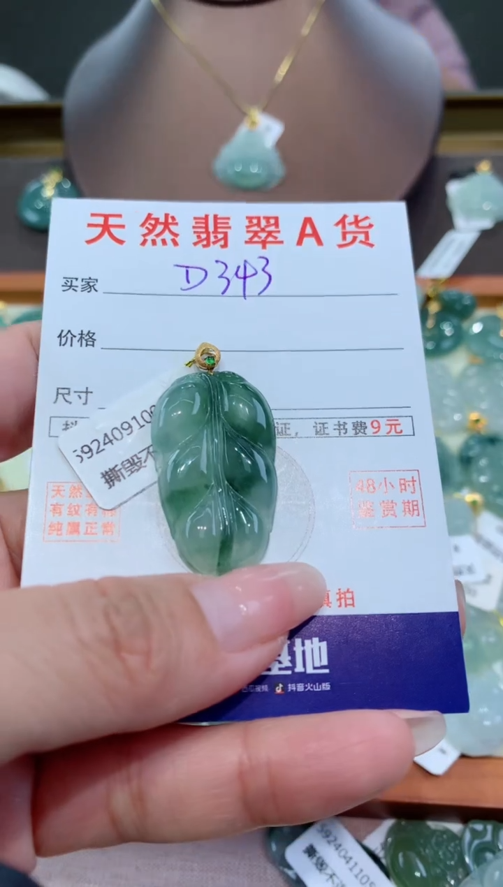 【闪购商品】翡翠颈饰18K金镶嵌天然翡翠A货挂件