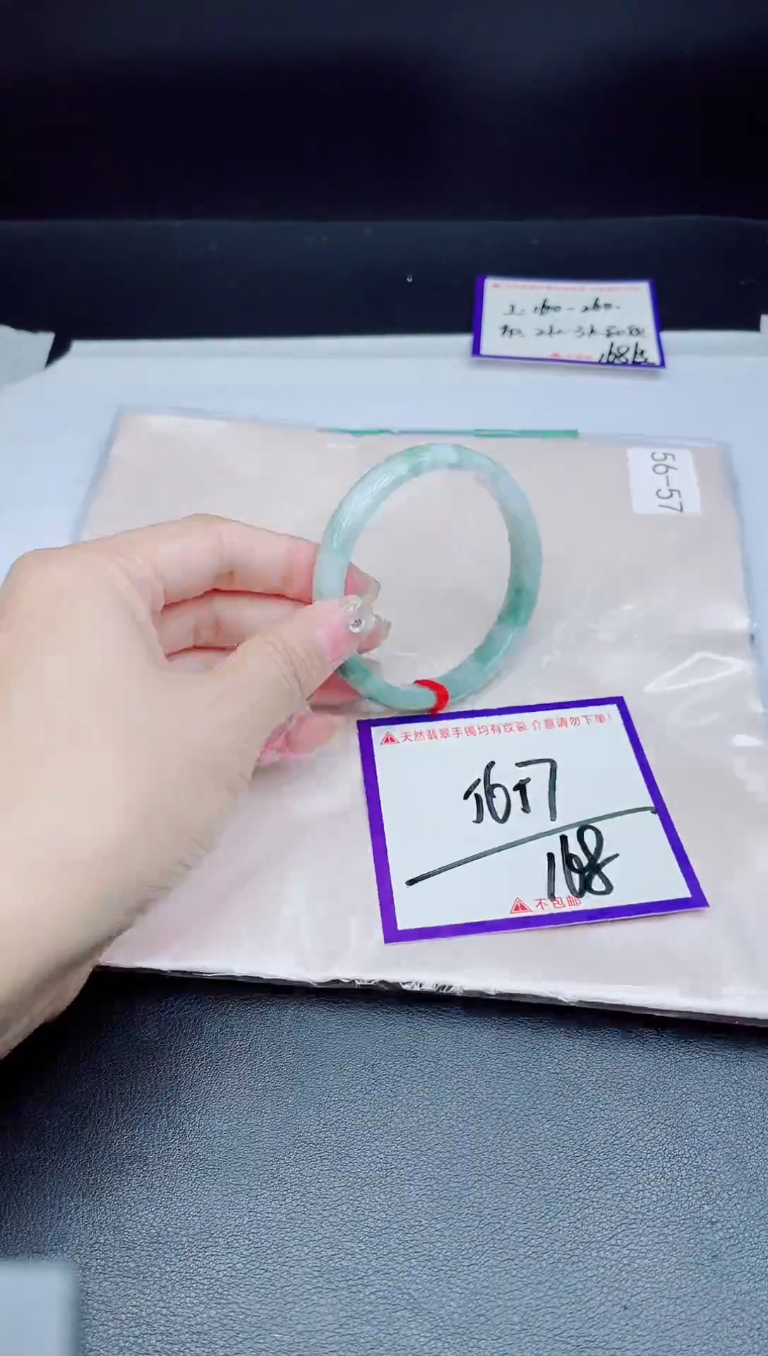 未镶嵌手镯翡翠我