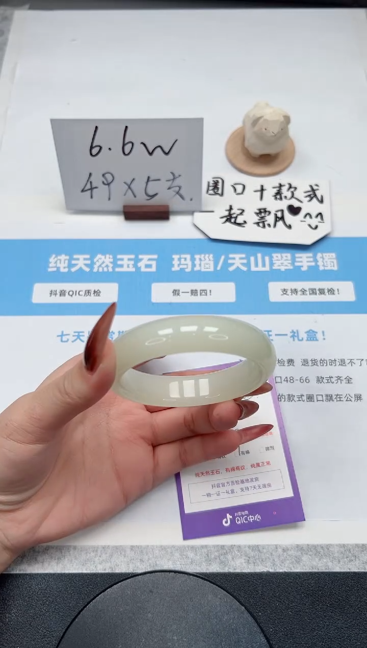 【闪购商品】石英质玉手镯未镶嵌211/55.4蜂蜜水