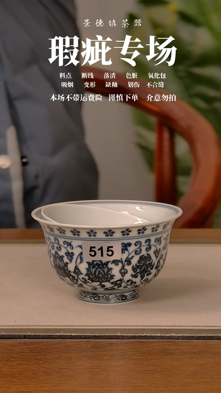 【闪购商品】微瑕杯子515