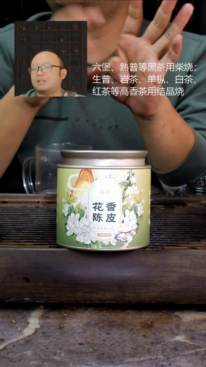 壶陈皮茉莉陈皮茉莉1罐