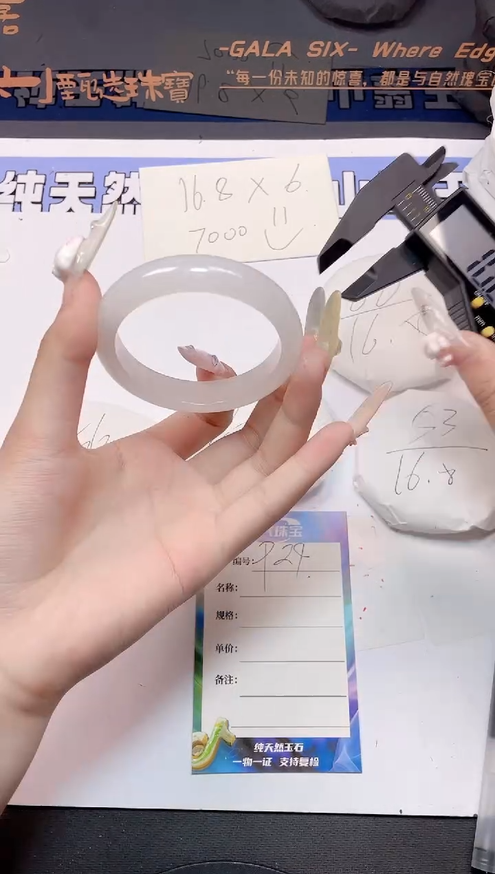 石英质玉手镯未镶嵌29-53.2