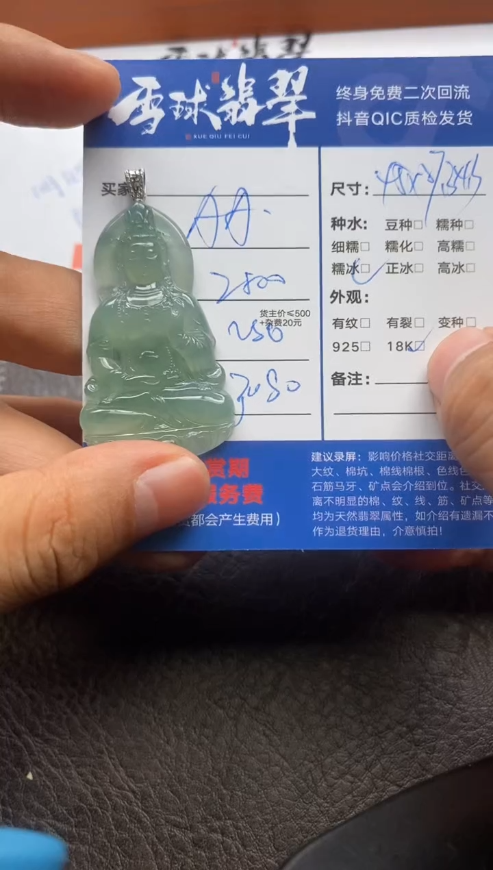 【闪购商品】翡翠颈饰18K金镶嵌1145112089