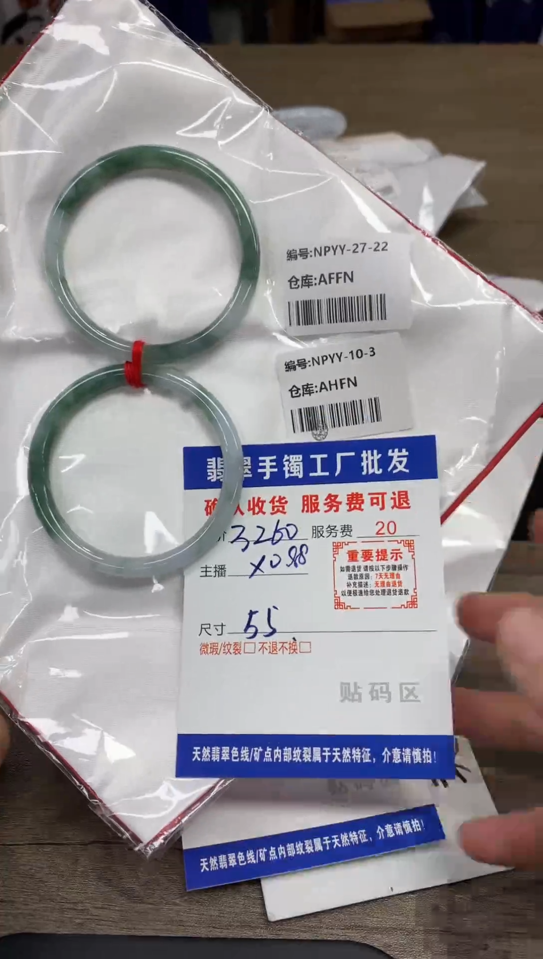 【闪购商品】翡翠手镯未镶嵌翡翠手镯