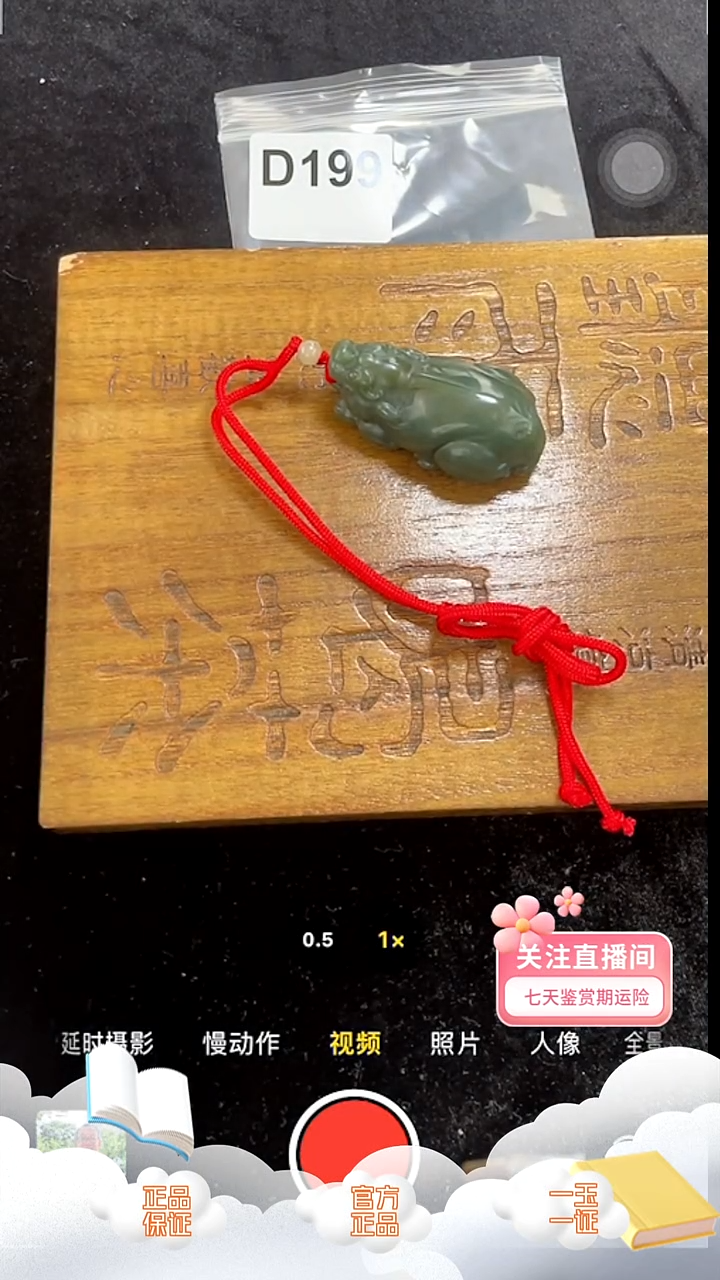 颈饰未镶嵌和田玉d199