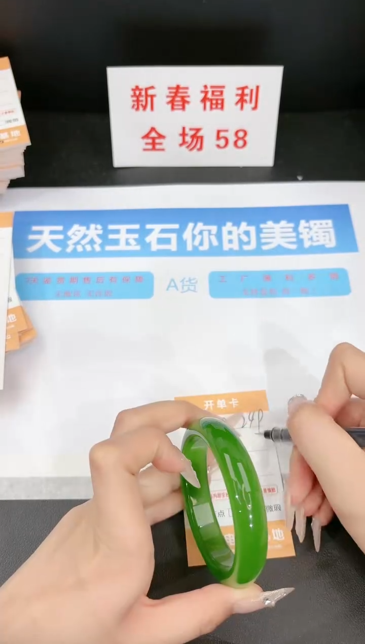 【闪购商品】石英质玉手镯未镶嵌249