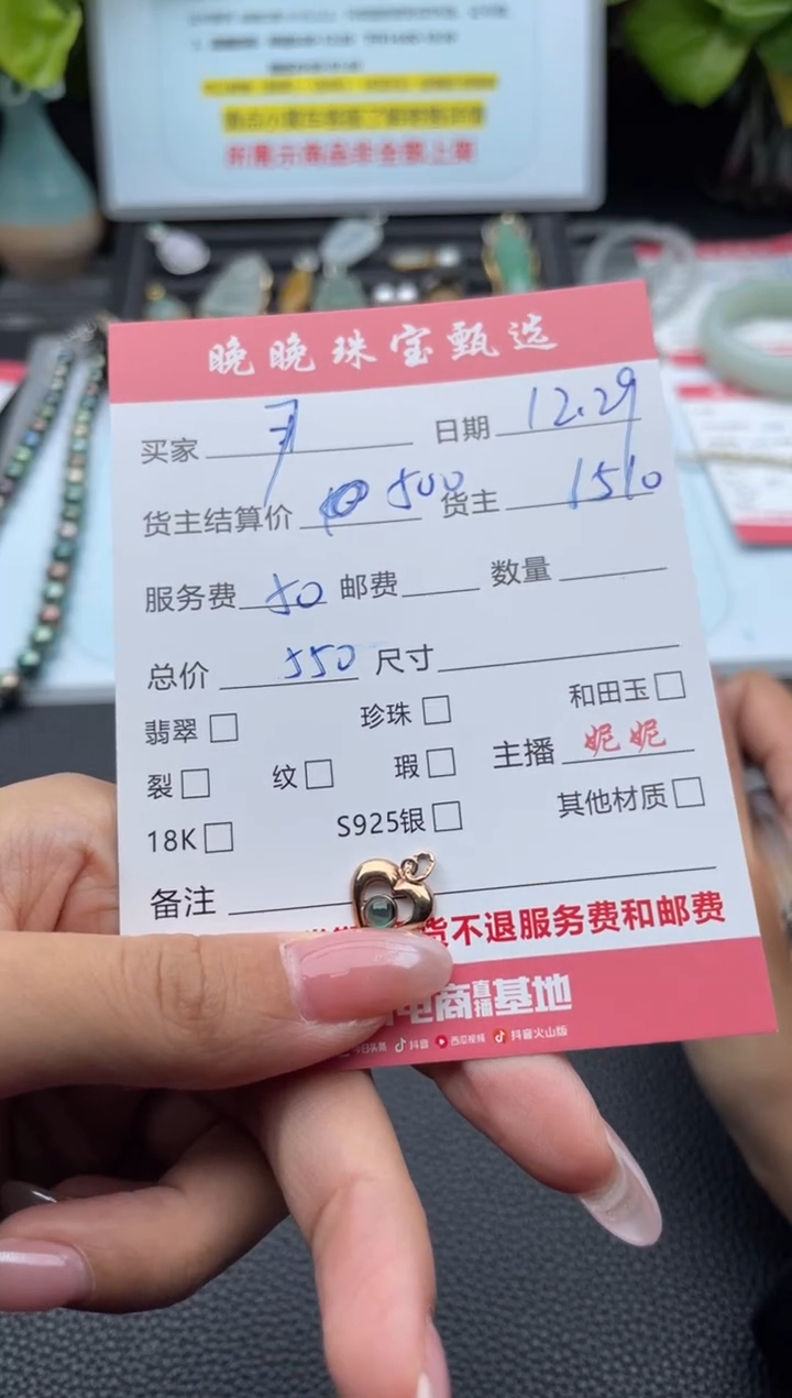 颈饰18K金镶嵌尖晶石尹*敏吊坠