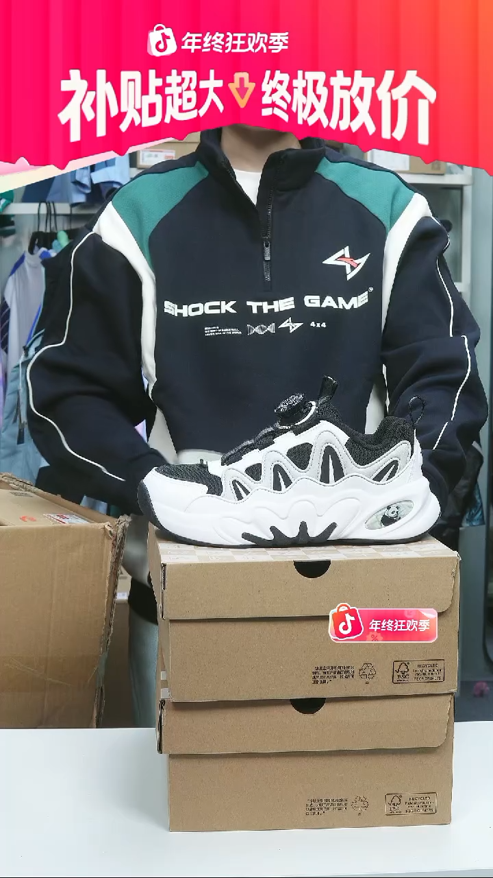 闪购安踏儿童断码孤品：37