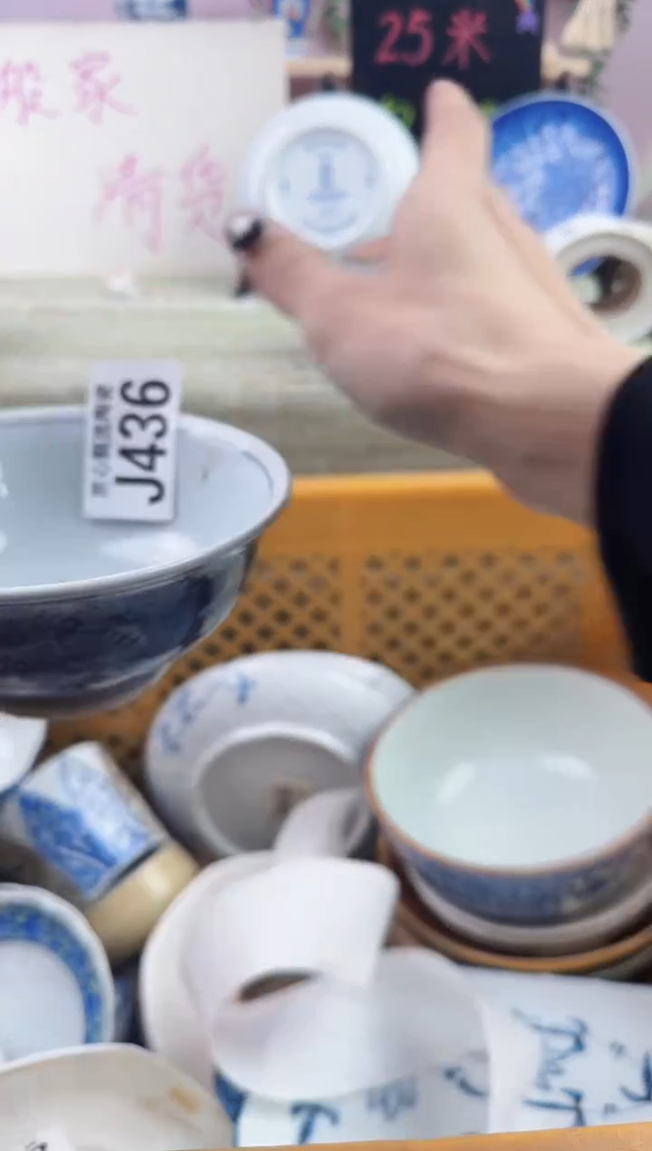 瓷片卡***.       J436