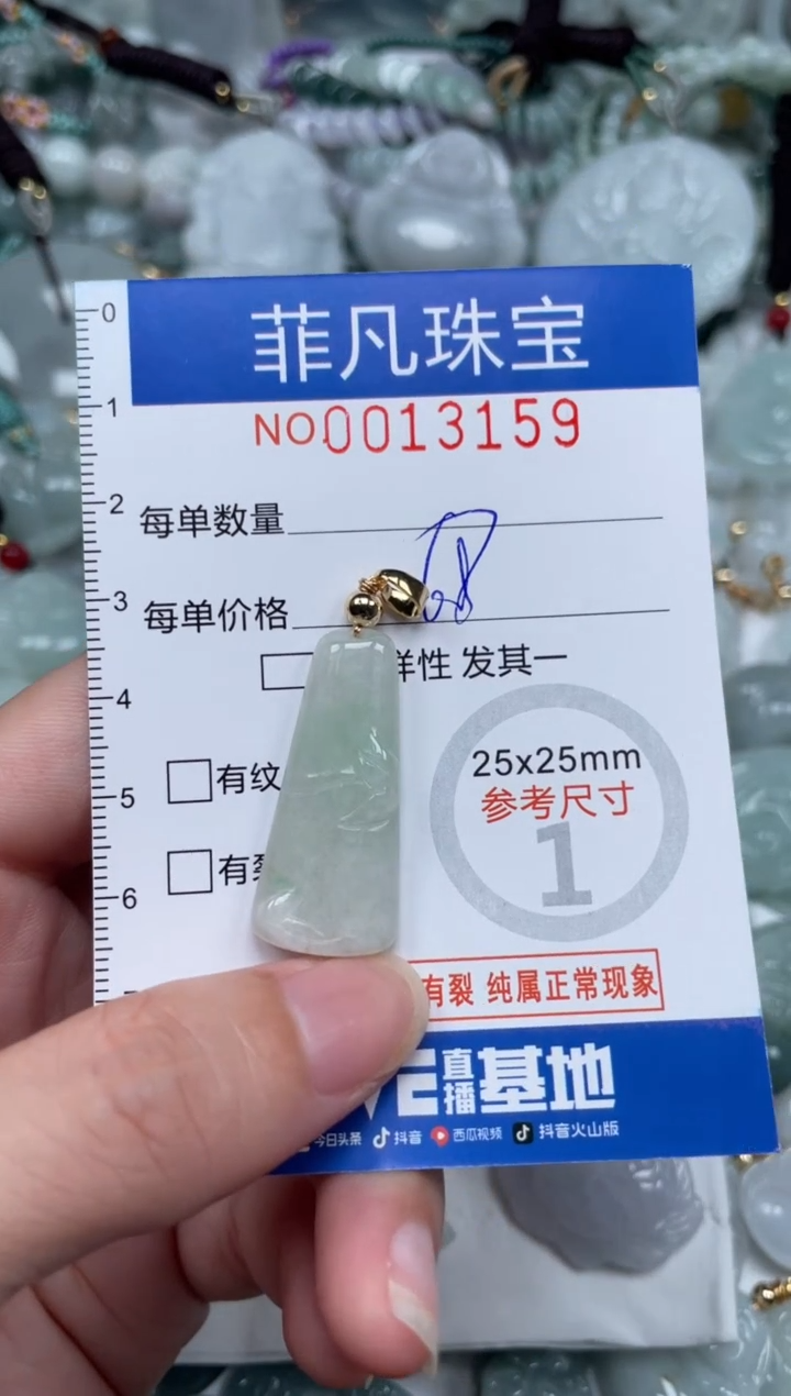 颈饰未镶嵌翡翠13159