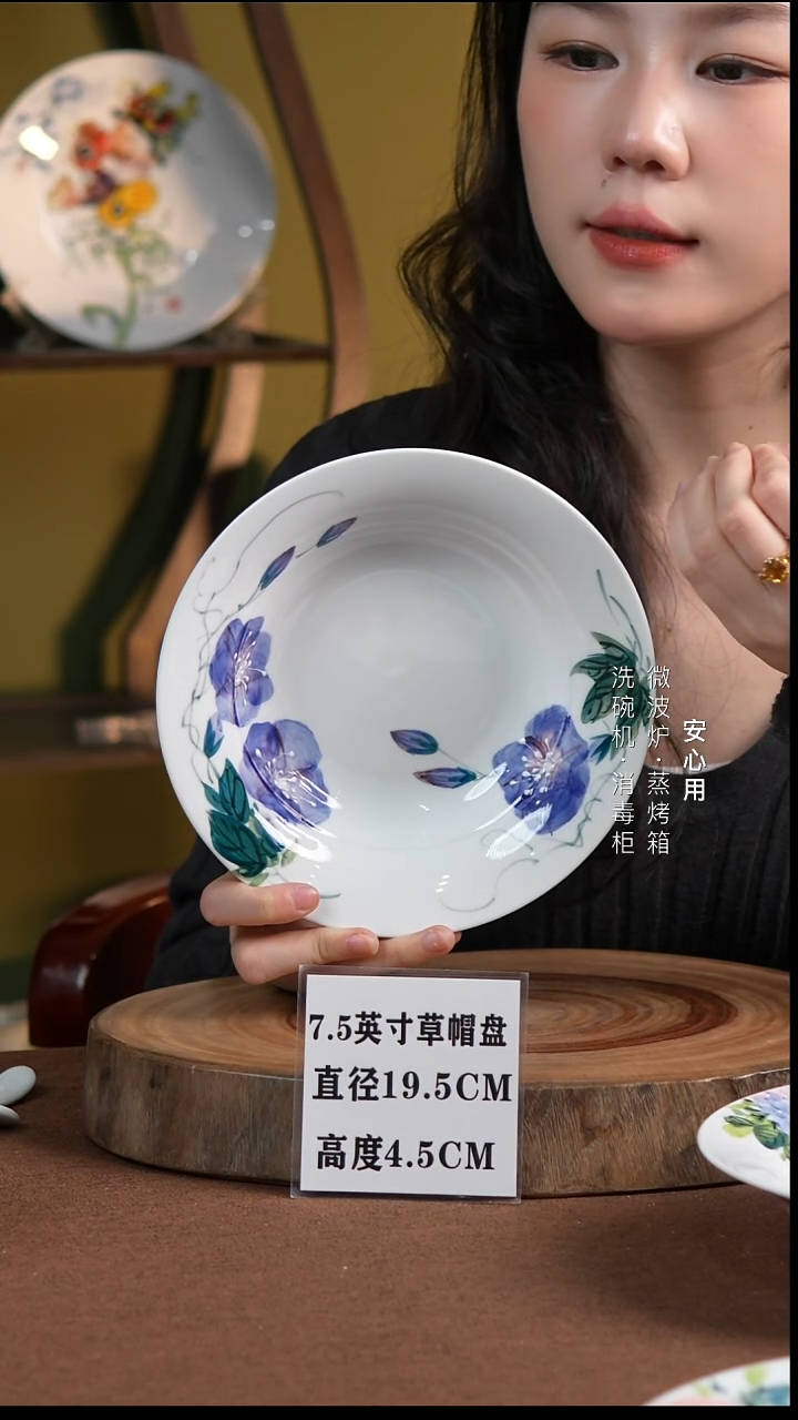 瓷景德镇高温手绘釉下彩7.5英寸草帽盘牵牛花