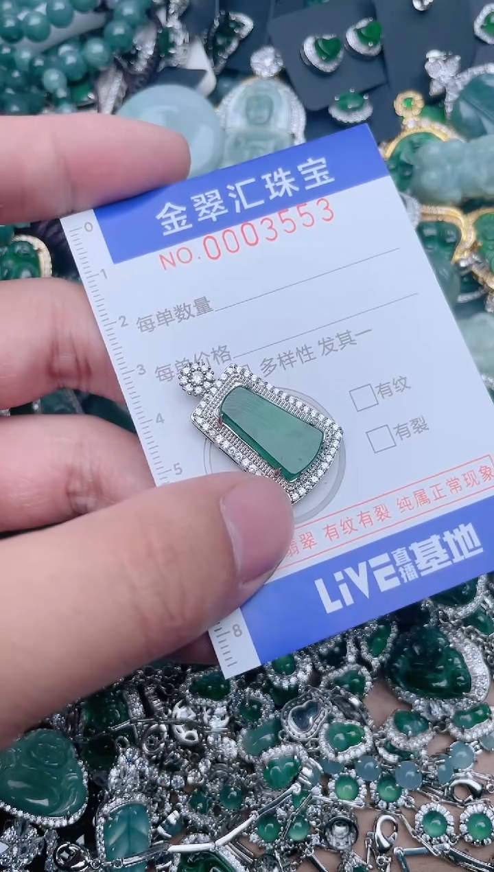 【闪购商品】翡翠颈饰未镶嵌3553.......1